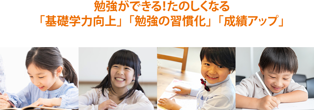 E-School学習成果