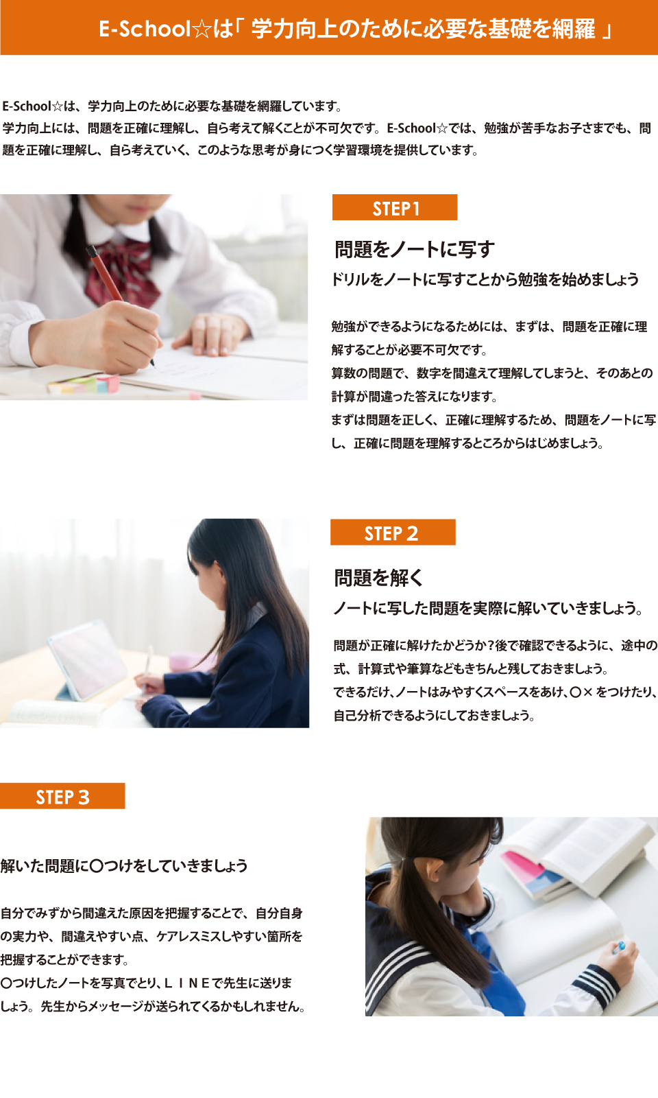 学習法