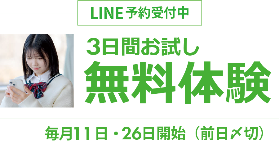 LINE公式アカウント情報