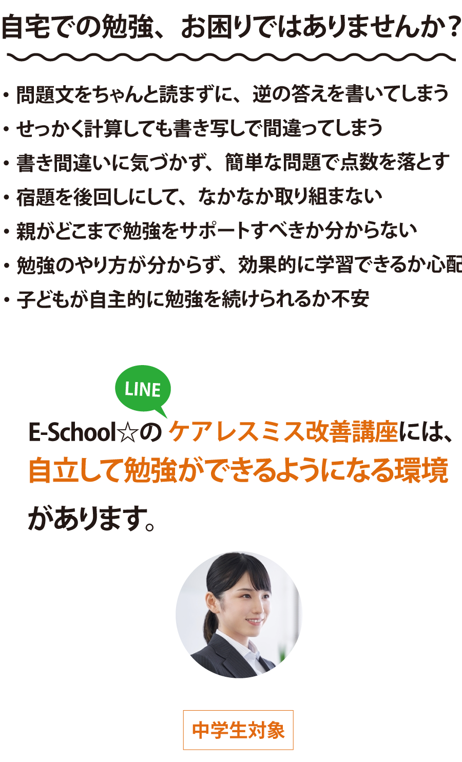 お悩み解決