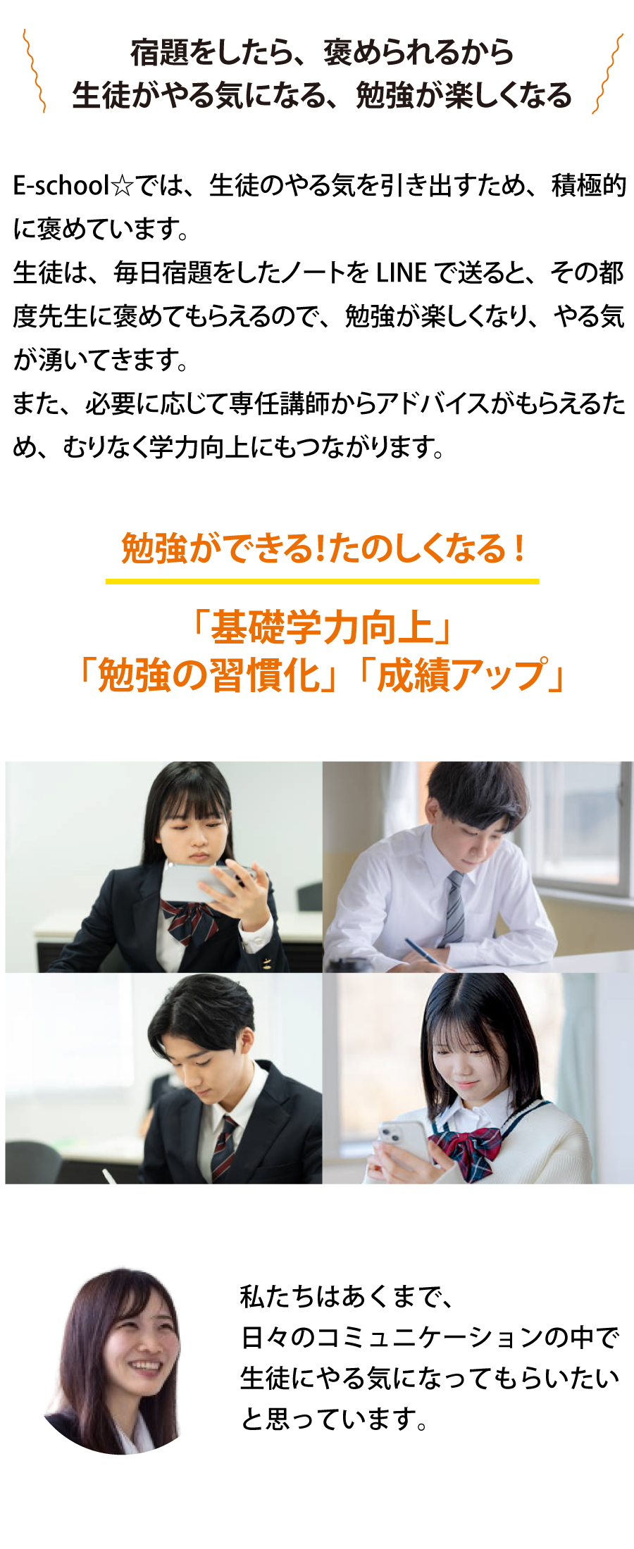 ケアレスミス改善講座の魅力（モバイル版）