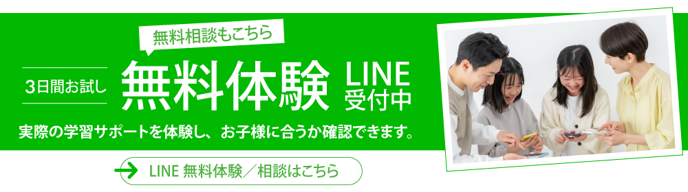 LINE公式アカウント情報