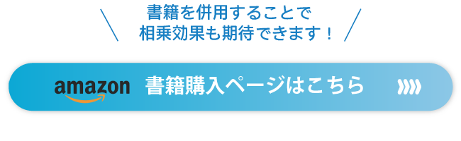 アマゾンランキング