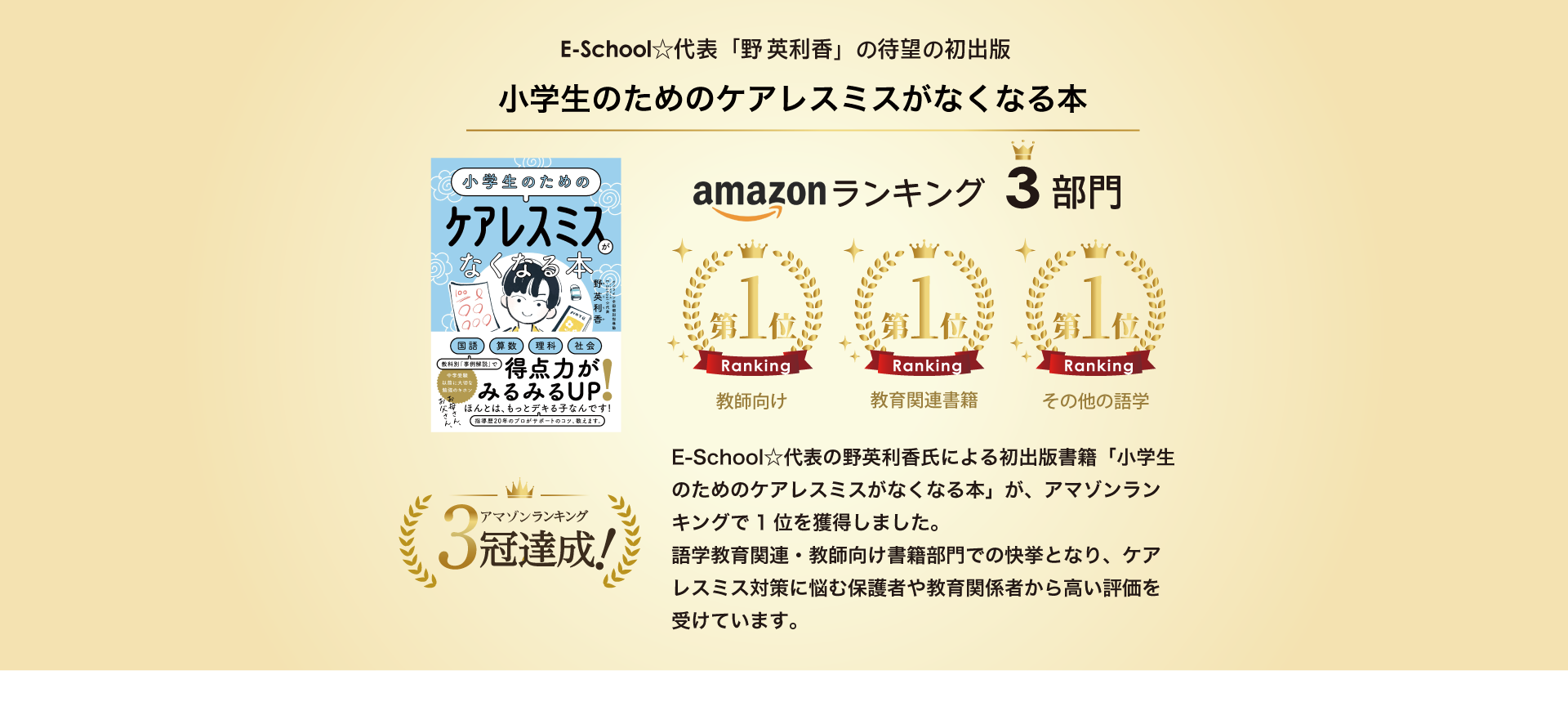 アマゾンランキング1位