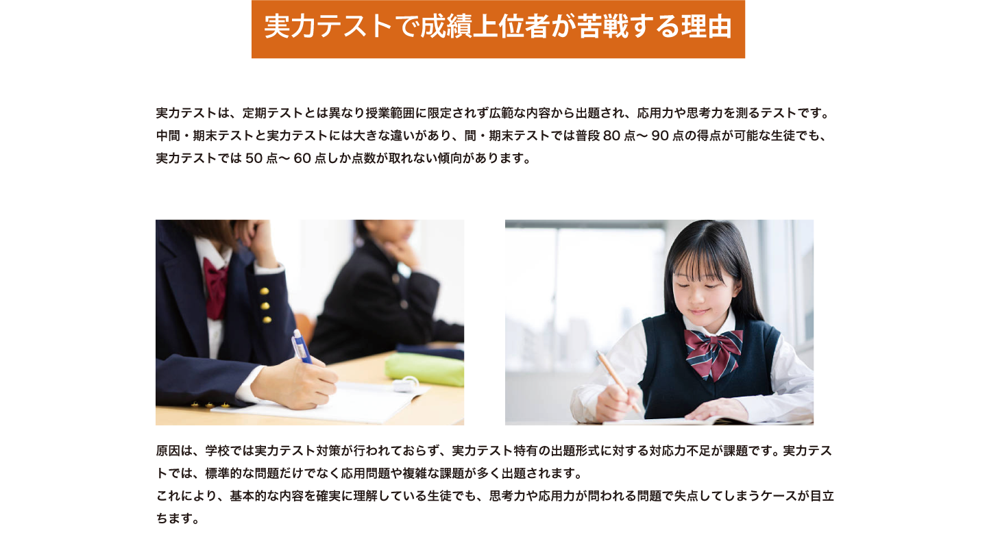 成績上位者が苦戦する理由