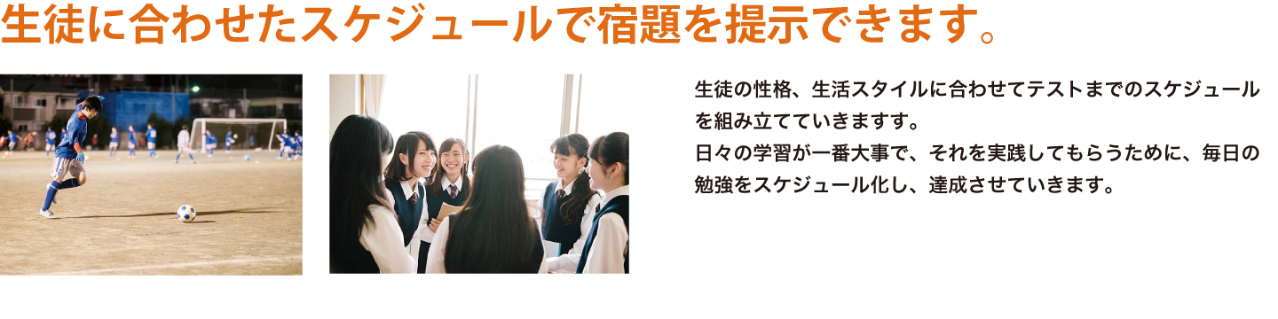 スケジュール