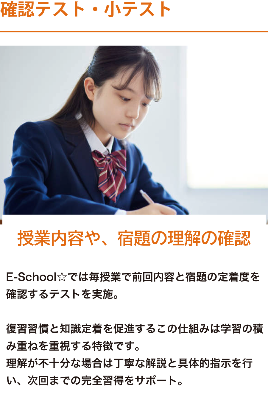 確認テスト