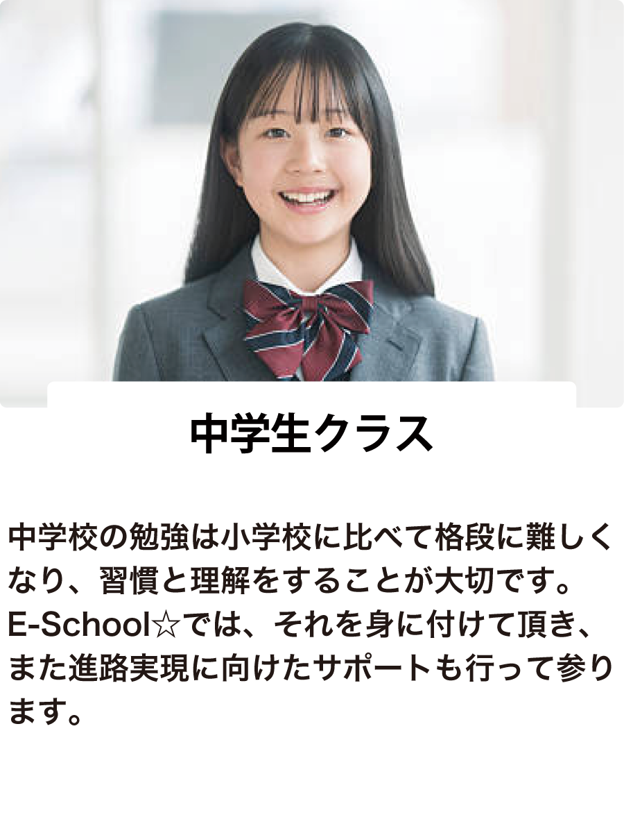 カリキュラム 中学生