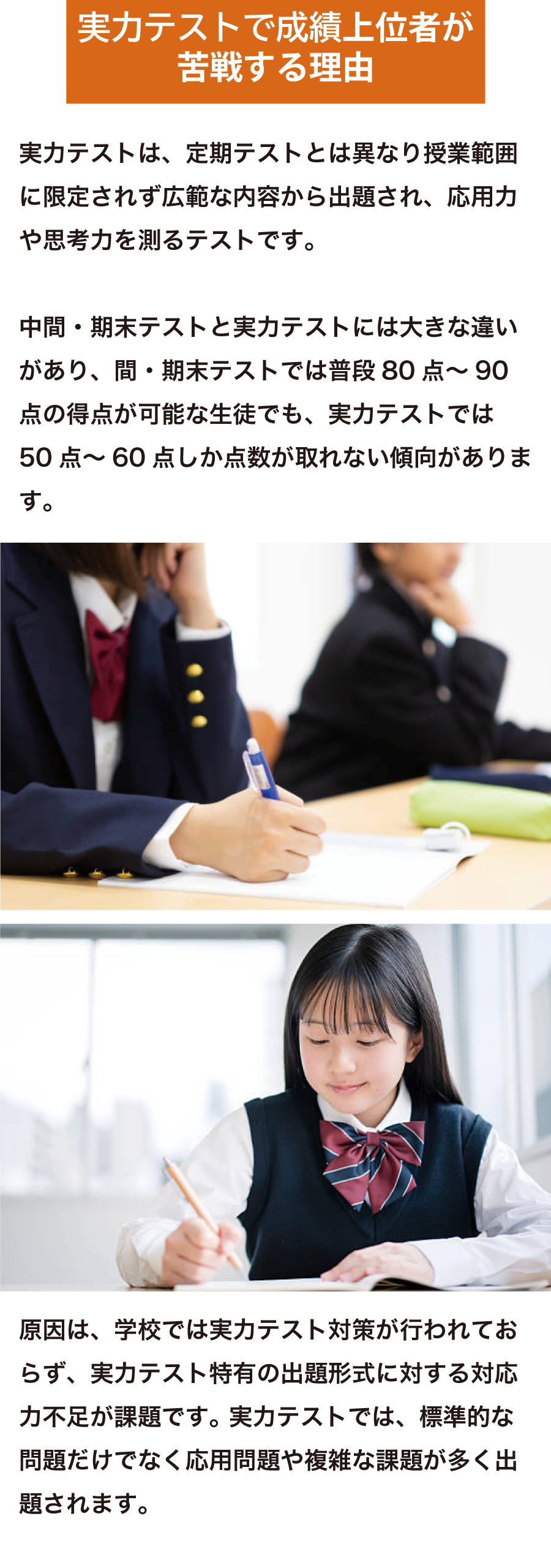 成績上位者が苦戦する理由