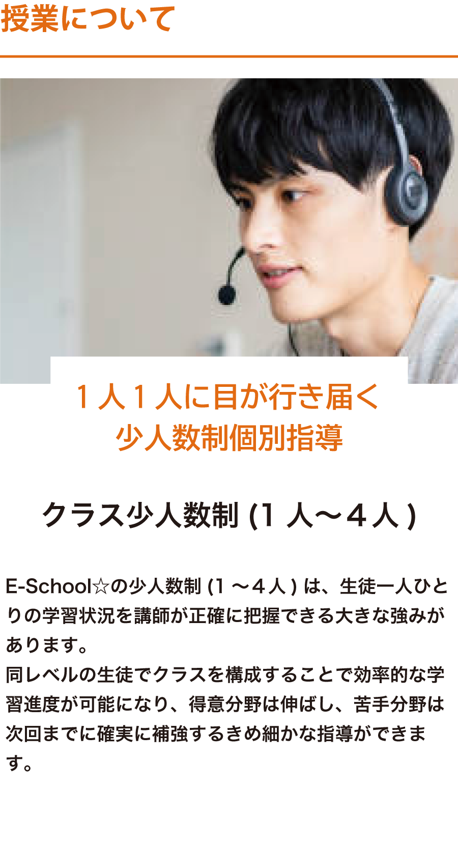 授業