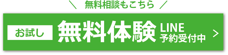 LINE登録