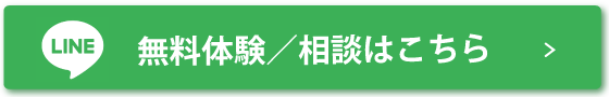 LINE登録