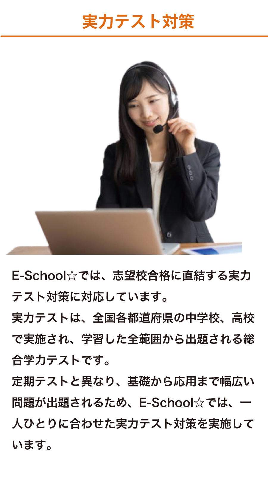テスト