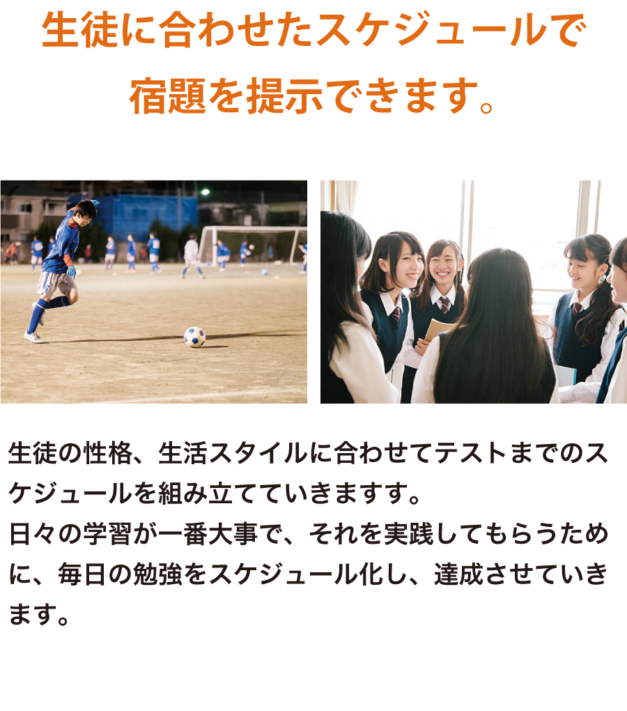 スケジュール