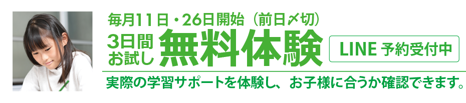 LINE公式アカウント情報
