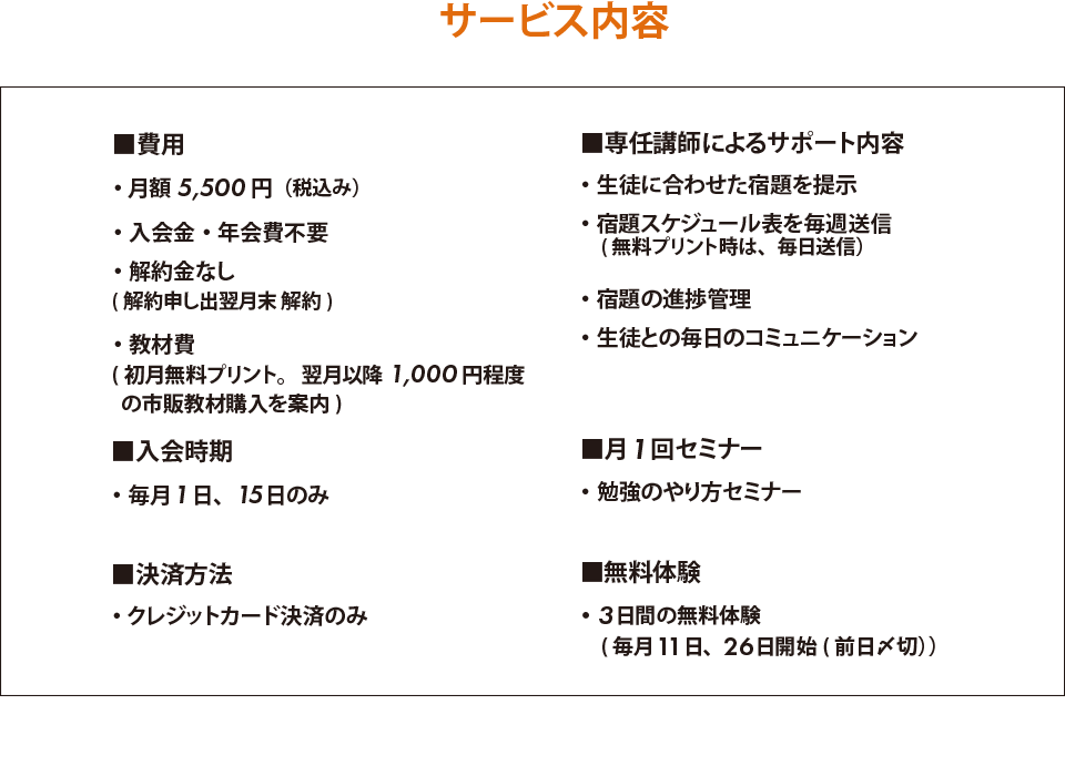 サービス