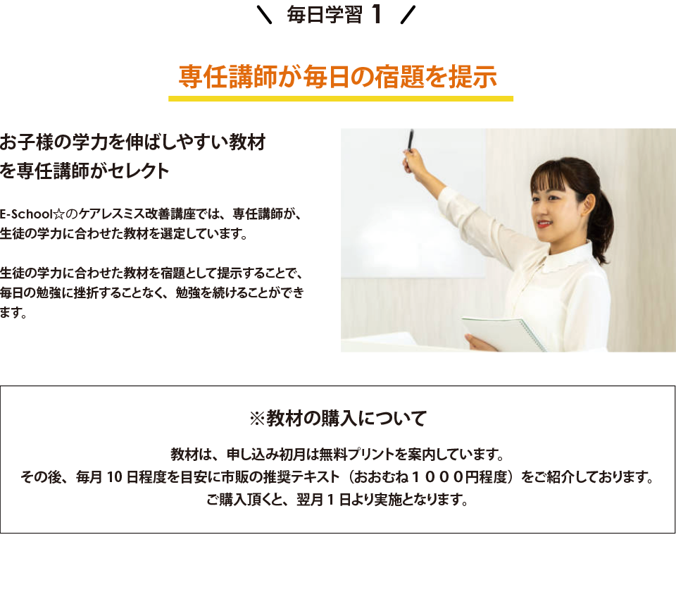 毎日学習1