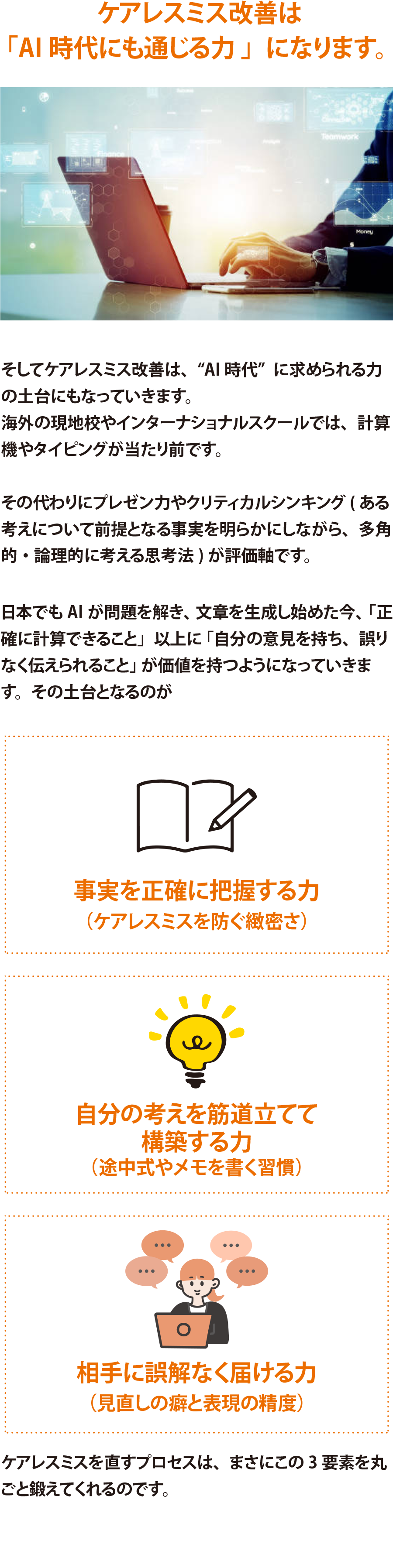 AI時代
