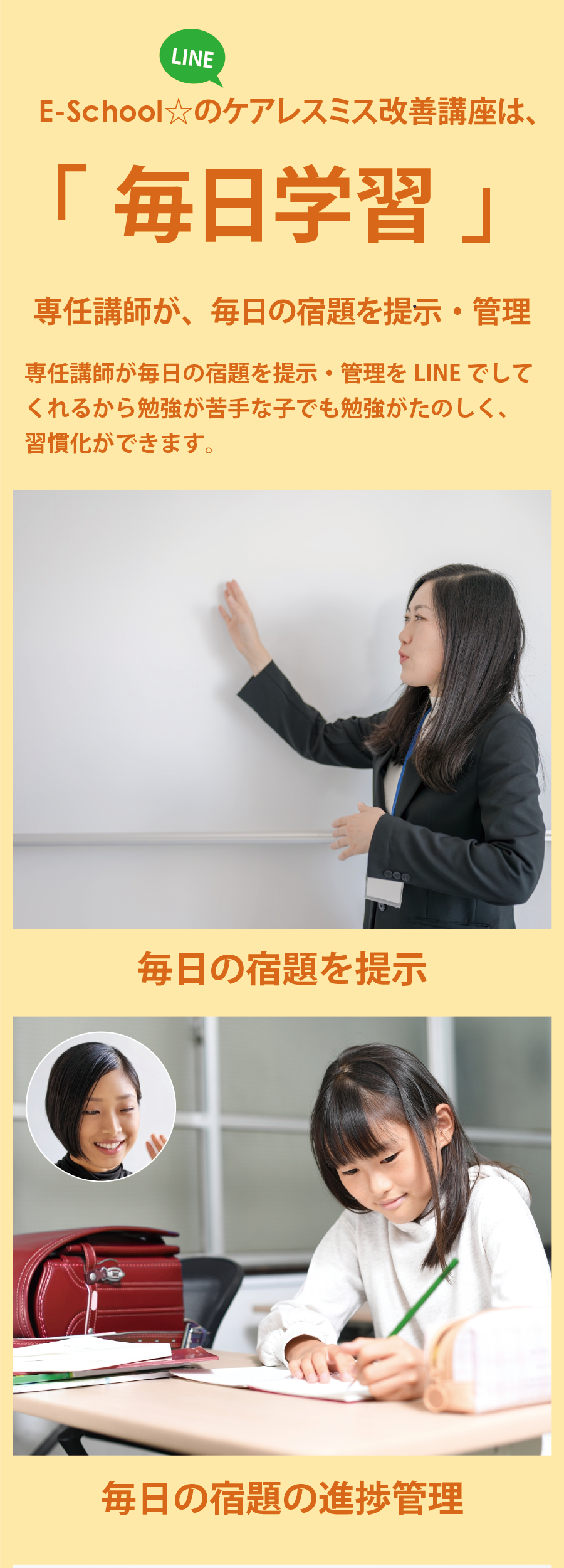 毎日型