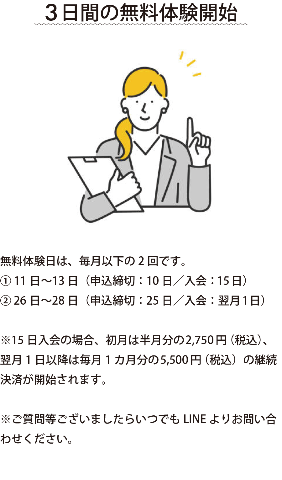 フロー