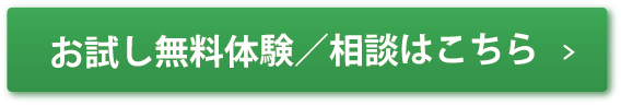 LINE無料トライアル