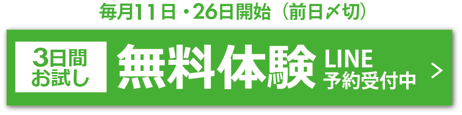 LINE登録フッターバナー