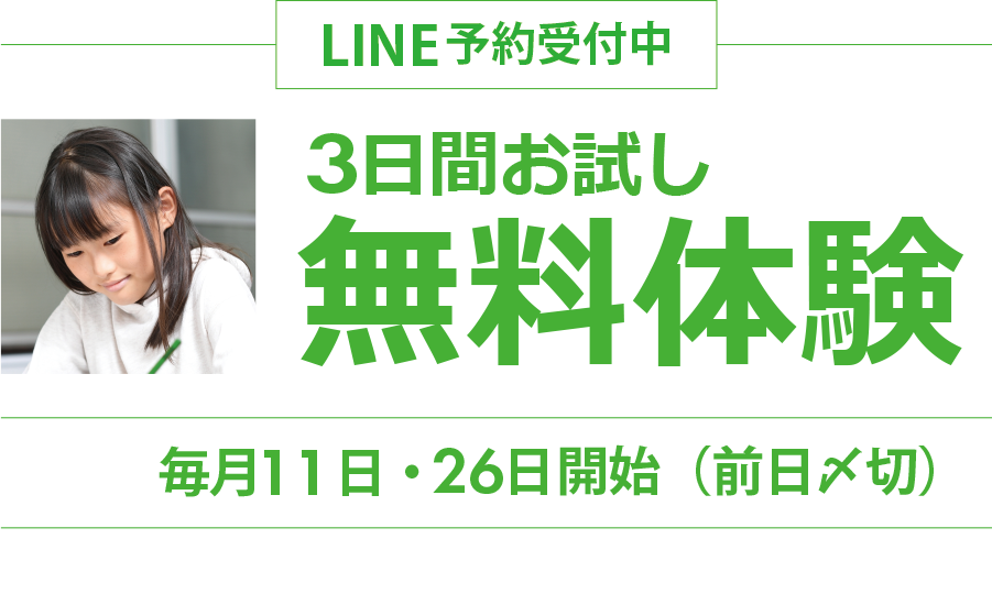 LINE公式アカウント情報