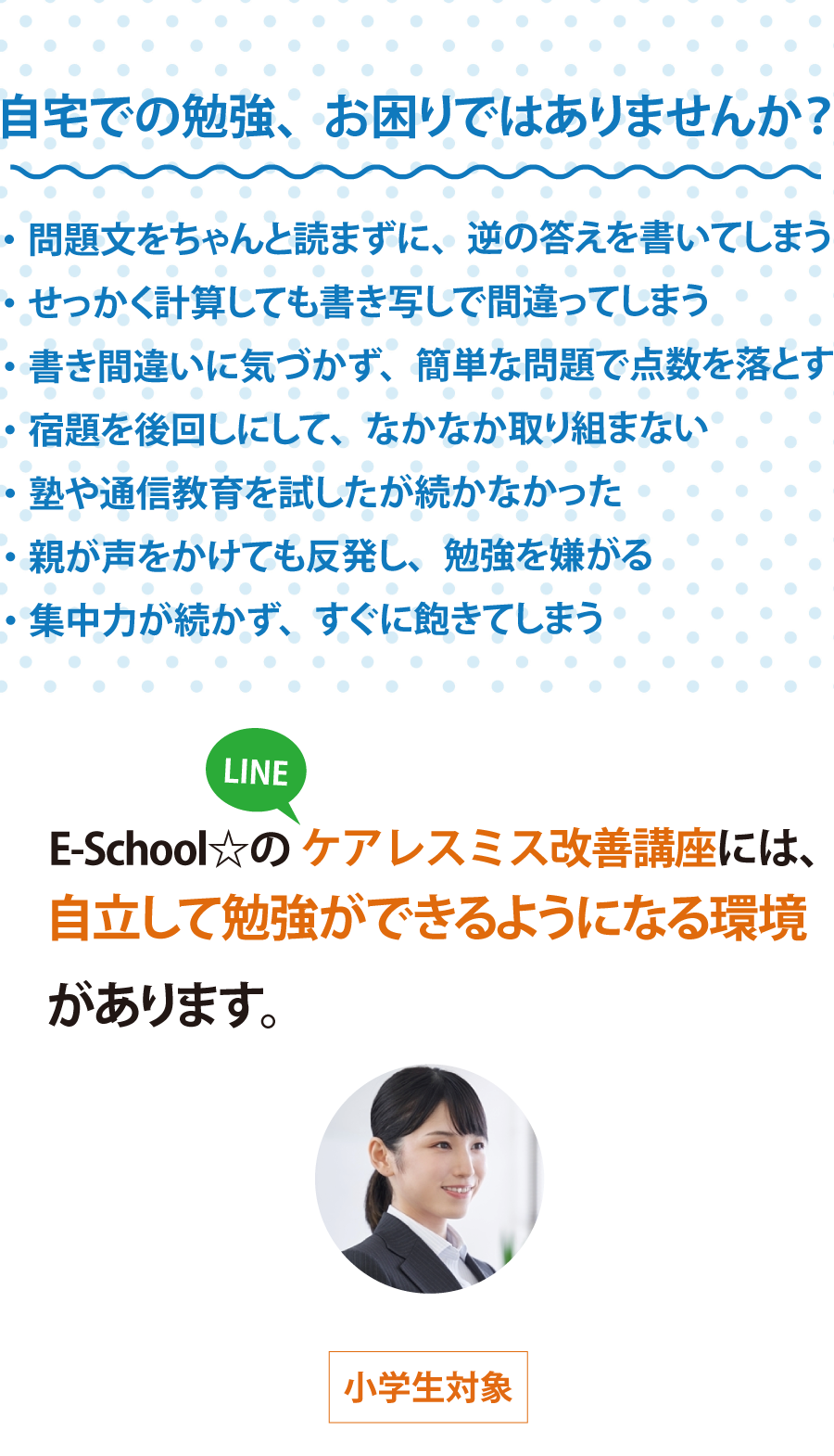 お悩み解決