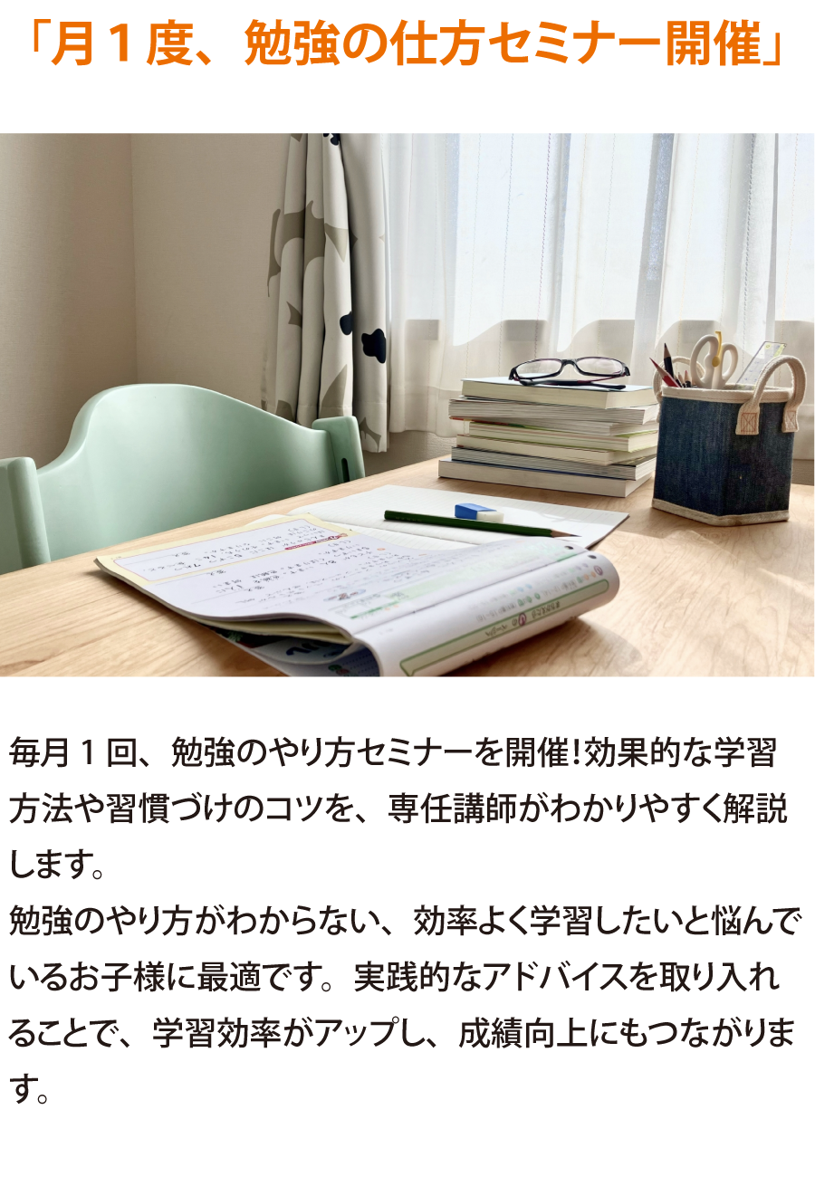 セミナー情報（モバイル版）