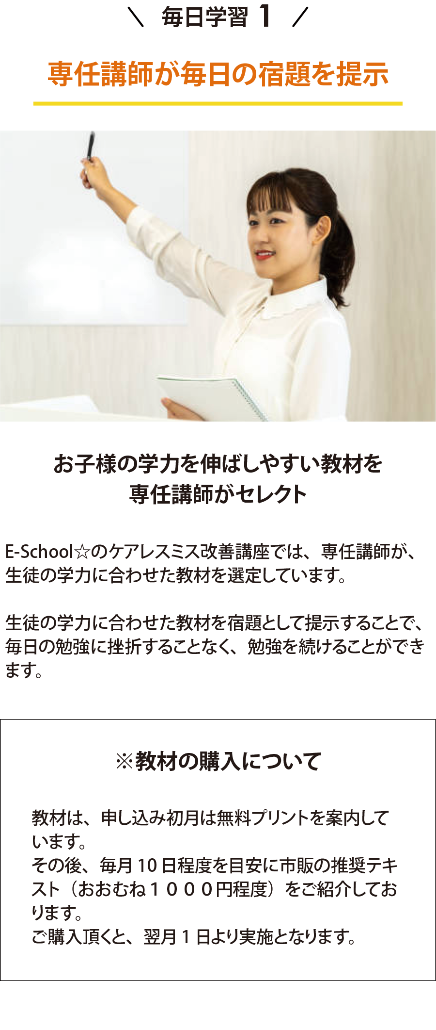 毎日学習1（モバイル版）