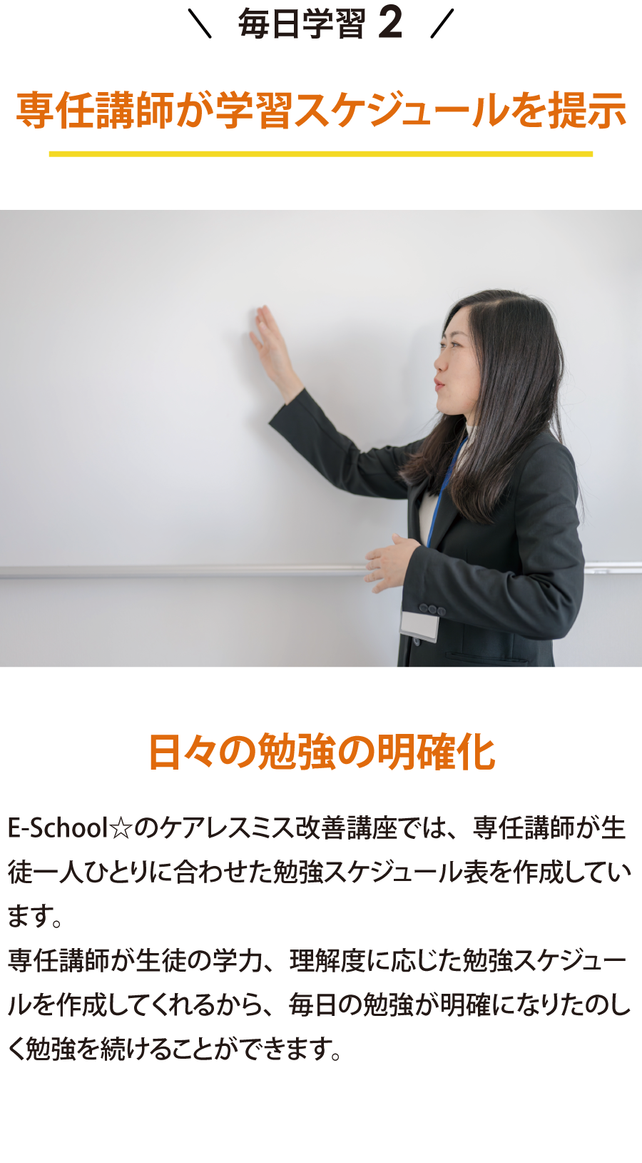 毎日学習2（モバイル版）パート1