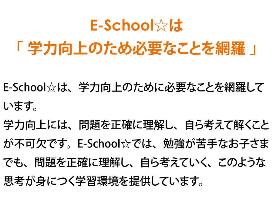 学習法（モバイル版）