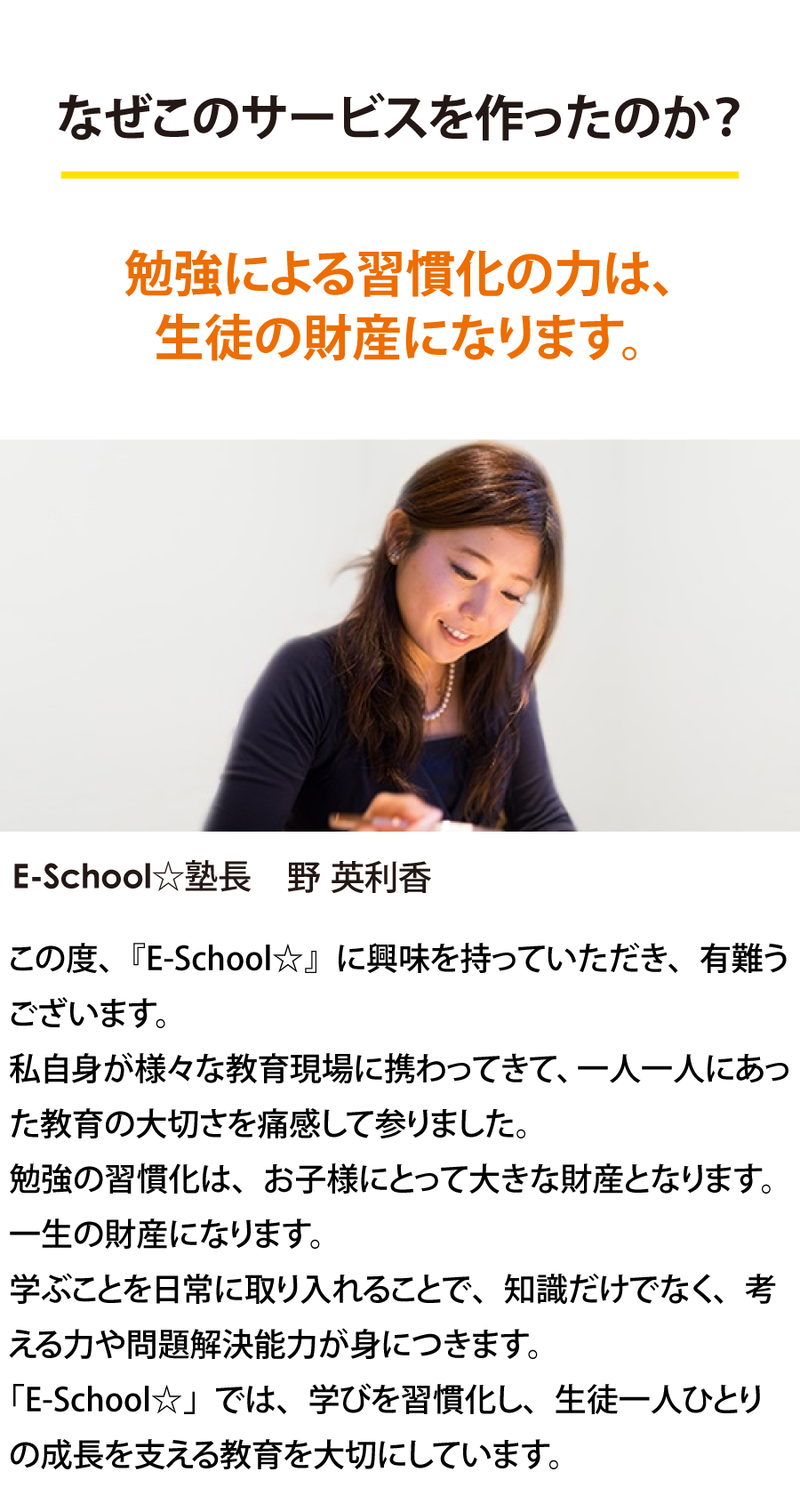 メッセージ（モバイル版）