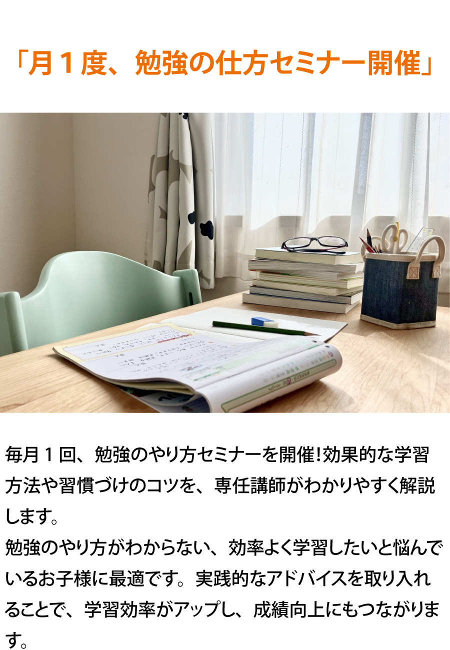 セミナー情報（モバイル版）