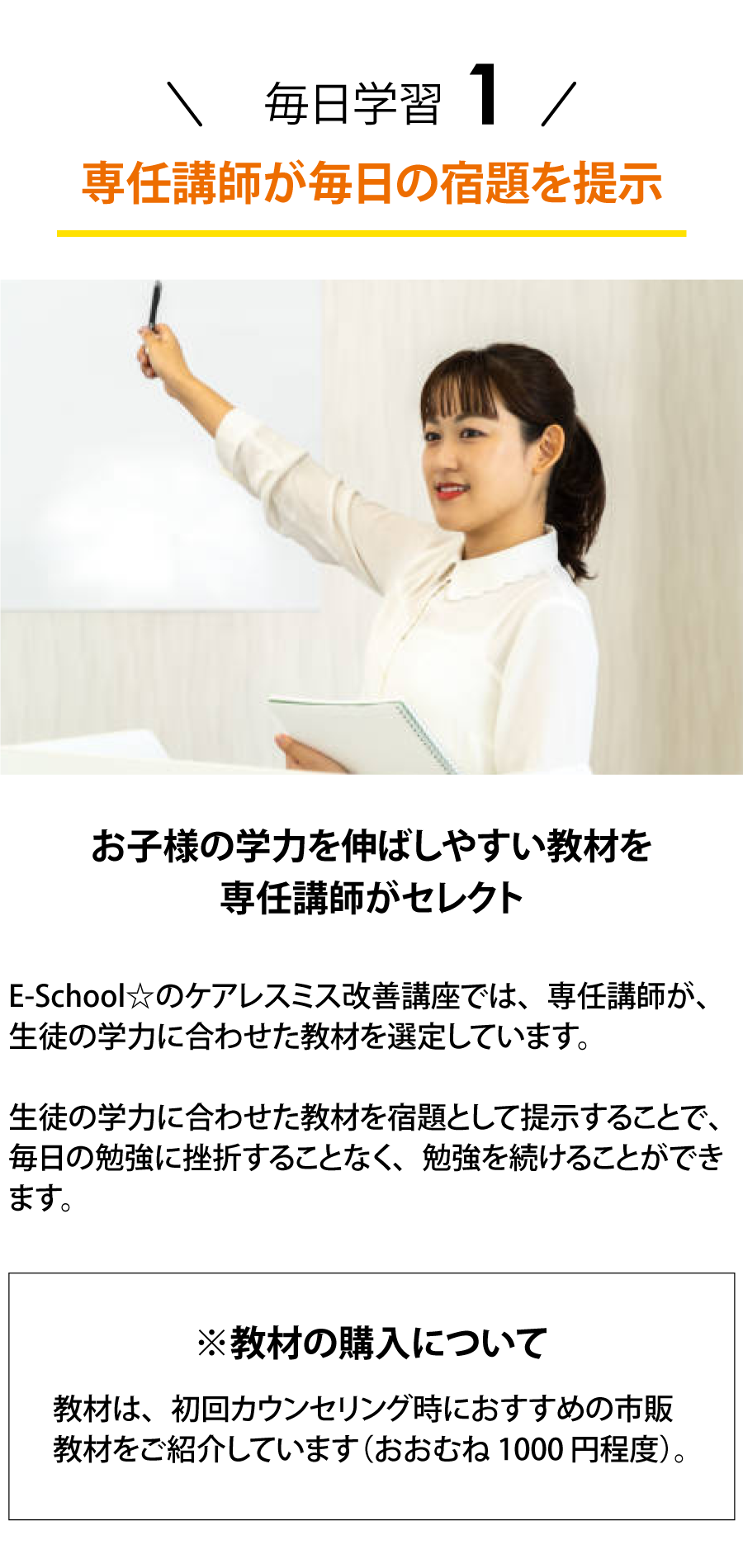 毎日学習1（モバイル版）