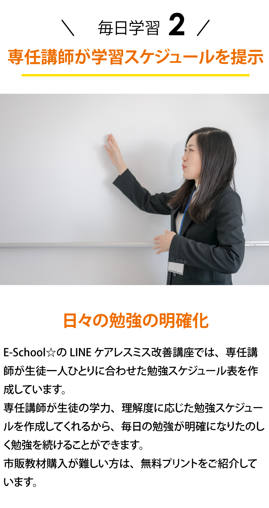 毎日学習2（モバイル版）パート1