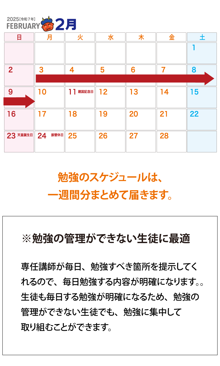 毎日学習2（モバイル版）パート2