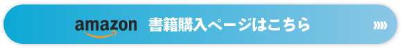 LINE登録