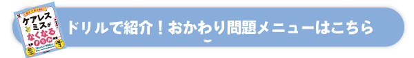 メニュー