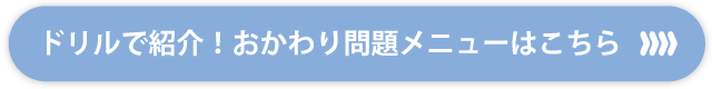 LINE登録