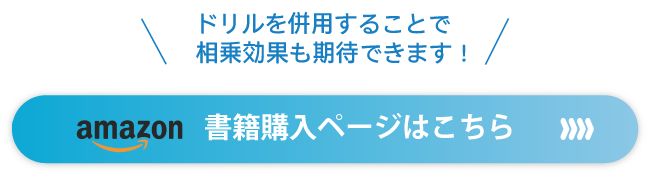 アマゾンランキング