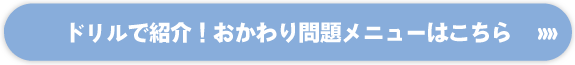 LINE登録