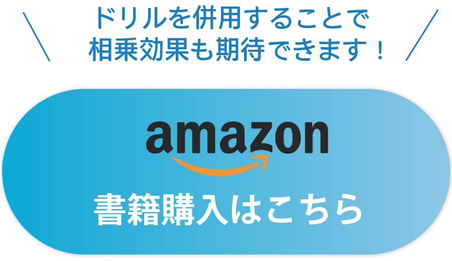 ケアレスミスがなくなる本