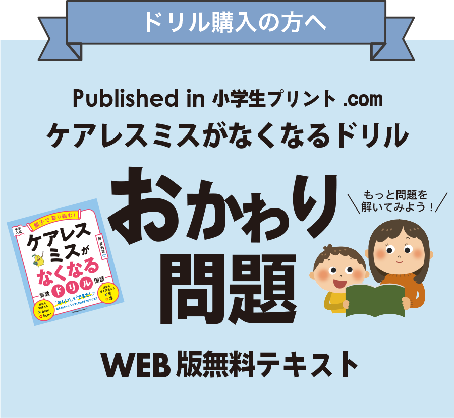 おかわり問題