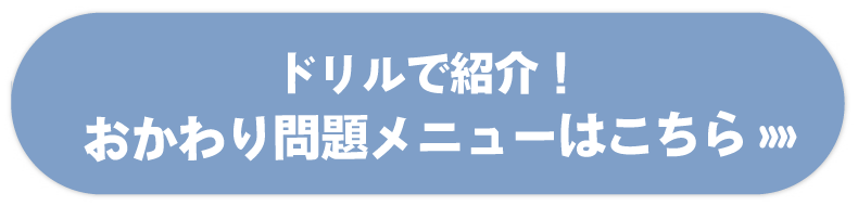 LINE登録