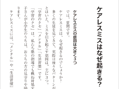 X(Twitter)投稿
