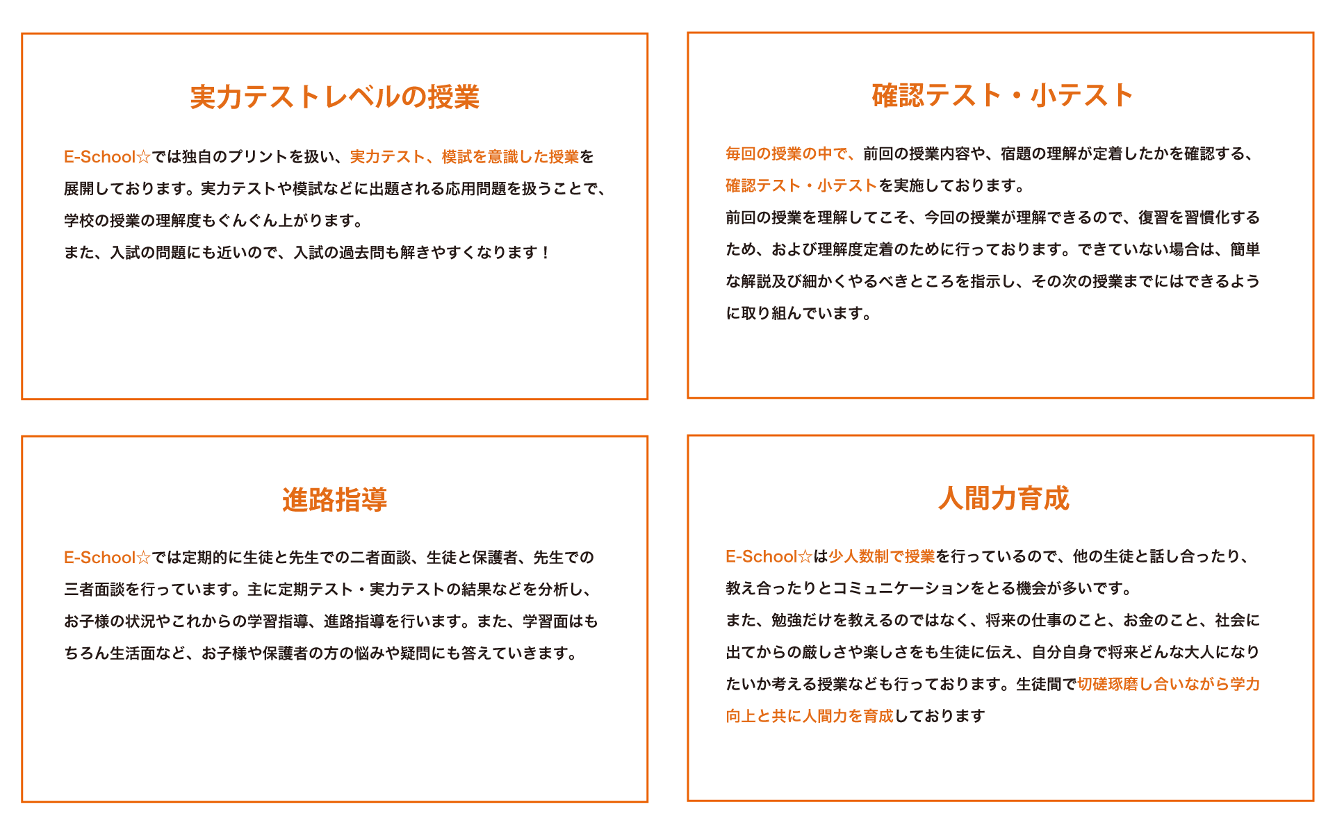 教育システム内容