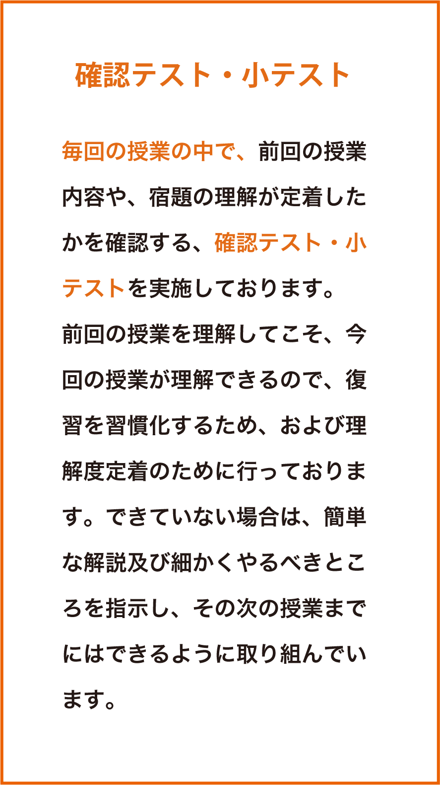 確認テスト