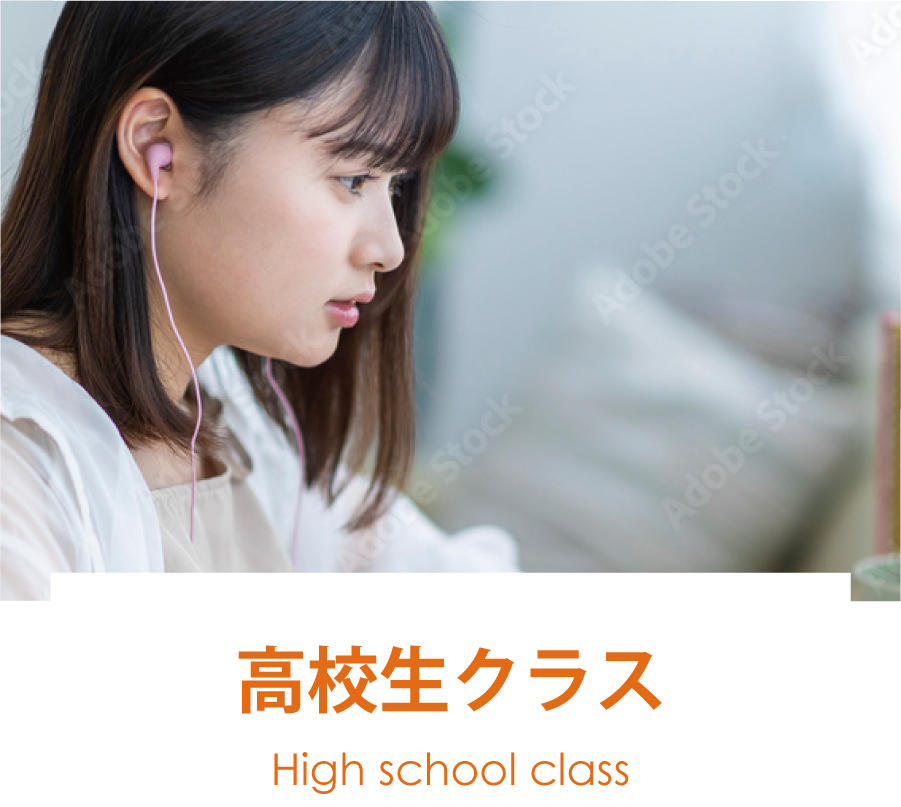 E-School オンラインスクール個別指導 メインビジュアル