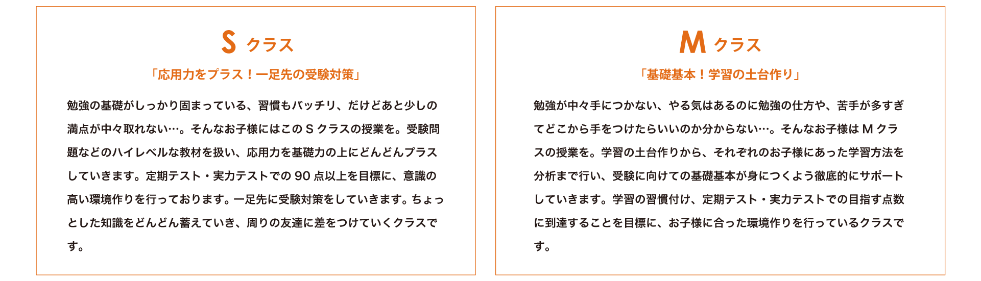 クラス